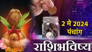 2nd May 2024 Guruvar Rashi Bhavishya Daily Marathi Horoscope