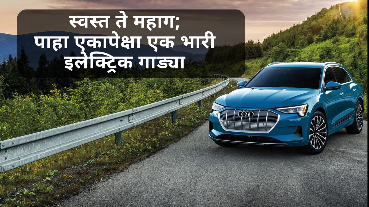 Best Electric Car