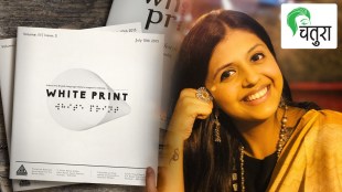 Upasana Makati, White Print, first Braille magazine, visually impaired people