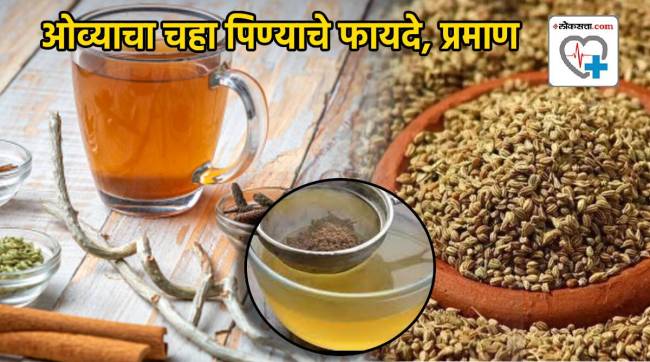 What happens to your body if you have ajwain tea on an empty stomach