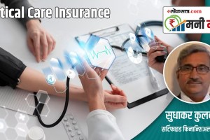 What is Critical Care Insurance Policy