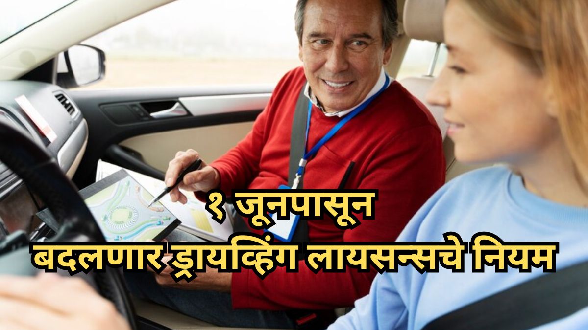 ड्रायव्हिंग लायसन्स नवीन नियम [Photo credit - Freepik]
