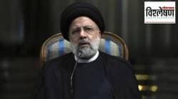कट्टर धर्मगुरूचा इराणचे राष्ट्राध्यक्ष म्हणून वादग्रस्त कार्यकाळ; नेमके कोण आहेत इब्राहिम रायसी?