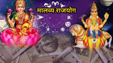 Malavya Raja yoga will bring good fortune