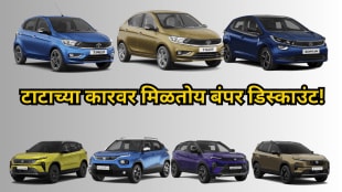 Big discounts of up to Rs 60,000 on Tiago, Nexon, Altroz and more Tata cars in May 2024