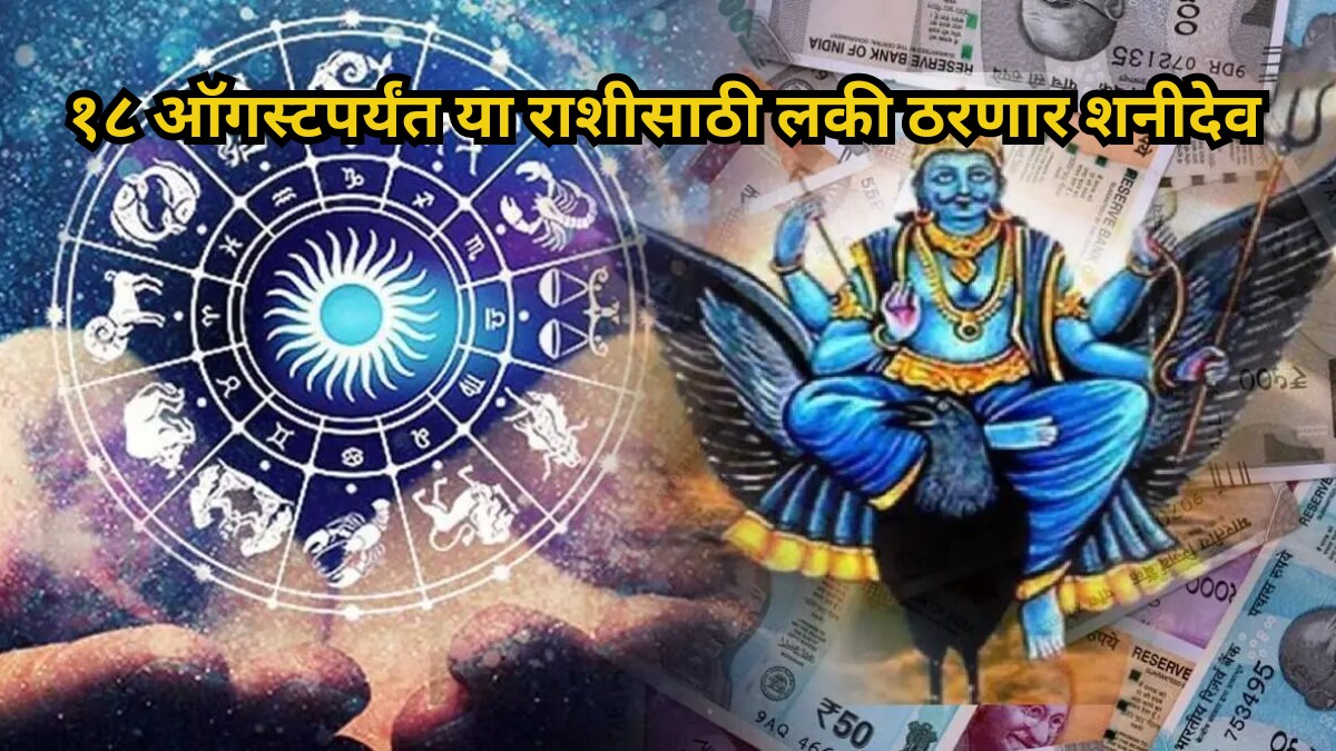 Shani In Purva Bhadrapada Nakshatra