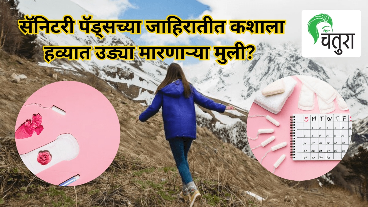 Menstrual Hygiene Day 2024
