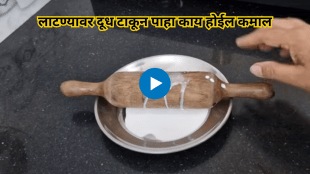 pour milk on the roller pin and see what happens Amazing Kitchen jugaad Try it once