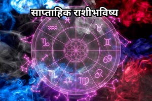 Weekly Horoscope in Marathi