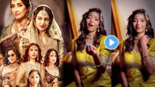 Marathi Singer Juilee Joglekar sing ek baar dekh lijiye in heeramandi song video viral