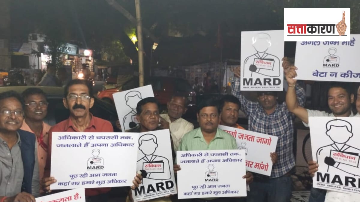 MARD party political party fighting for mens rights in Lok Sabha 2024 polls