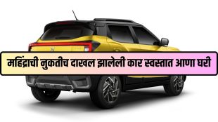 Mahindra Car Finance Plan