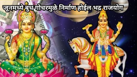 Mercury Transit in June will create Bhadra Rajyog