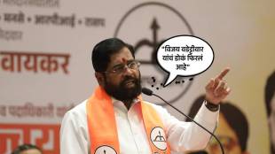 eknath shinde on vijay wadettiwar