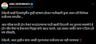 anil deshmukh 