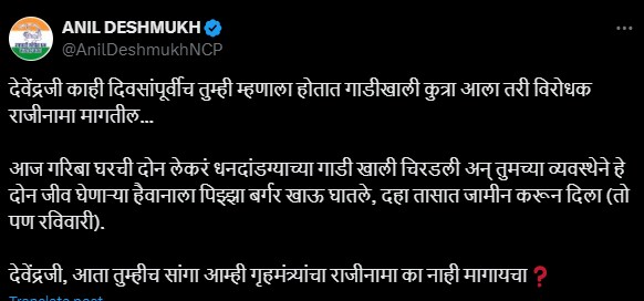 anil deshmukh