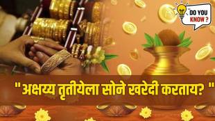 Gold Jewellery Price Is Calculated In India in Marathi
