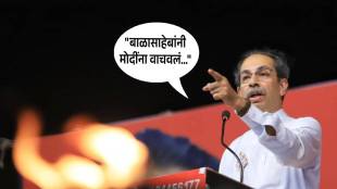 uddhav thackeray