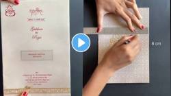 जुन्या लग्नपत्रिका फेकून देताय? थांबा! असा करा त्यांचा पुन्हा वापर, VIDEO तून बघा सोपी ट्रिक