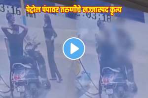 Woman Strips At Petrol Pump video viral