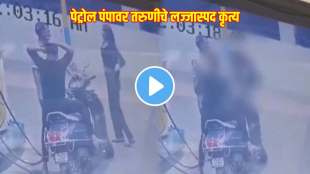 Woman Strips At Petrol Pump video viral
