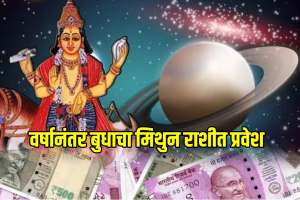 budh gochar 2024 astrology mercury planet transit of gemini in may will change the luck of these zodiac sing get more profit know
