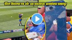 IPL 2024: डॅरिल मिशेलचा एक शॉट अन् चाहत्याच्या आयफोनचा चक्काचूर; बदल्यात दिलेलं गिफ्ट पाहून भारावला चाहता; VIDEO व्हायरल