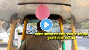 emotional video auto driver decorates auto on daughters birthday bengaluru people says cutest thing on the internet