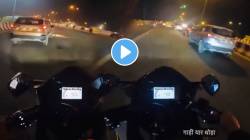मद्यधुंद अवस्थेत पळवली कार, दुचाकीस्वारास दिलं उडवून अन्…. थरारक घटनेचा VIDEO पाहून फुटेल घाम