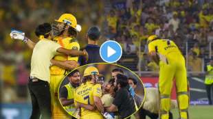 ipl 2024 ms dhoni madness was seen in narendra modi stadium fan breaches security and bows down in front of him during gt vs csk match