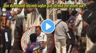 KKR Fan tried to steal ball video viral