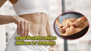 diy perfect body shaping workout how to get a lean fit body rujuta diwekar exercise for butt fat removal to thigh chafing in marathi