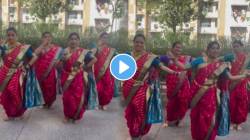 याला म्हणतात मराठमोळा डान्स! नऊवारी नेसून गुलाबी साडी गाण्यावर महिलांनी धरला ठेका… Viral Video पाहून युजर्स करतायत कौतुक