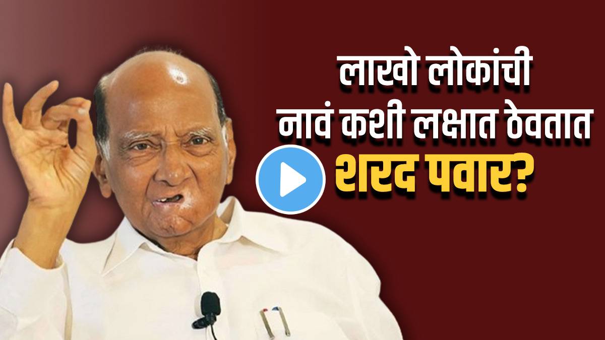 Sharad pawar willpower