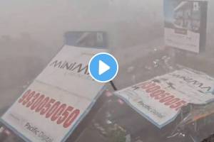 Mumbai Rains: Video Huge Hoarding Falls On BPCL Petrol Pump In Ghatkopar
