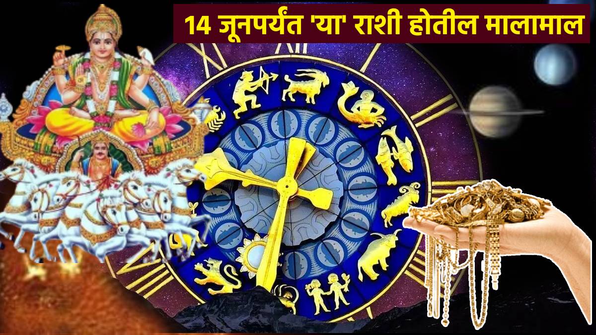 Surya gochar 2024 in Taurus