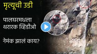 Palghar dabhosa waterfall Man Dies After 120-Foot Jump