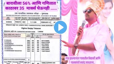 Success Story of PSI sanjay vighne