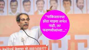uddhav Thackeray reply dcm Devendra fadanvis