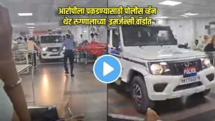 Police jeep enters aiims rishikeshs emergency ward to arrest sexual assault accused Viral video