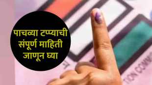 loksabha election fifth phase details