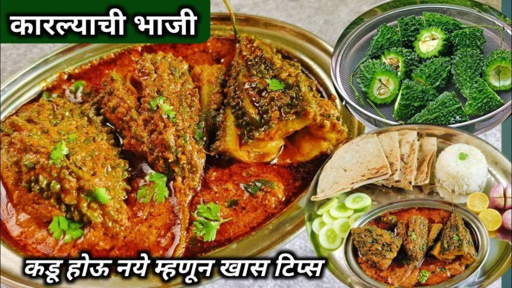 Karla bitter gourd Bhaji Easy Recipe