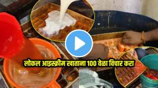 orange ice cream dirty unhygienic making video kanpur ice cream factory dirty video viral