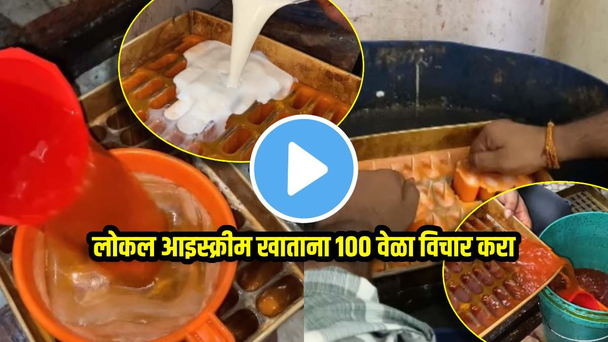 orange ice cream dirty unhygienic making video kanpur ice cream factory dirty video viral