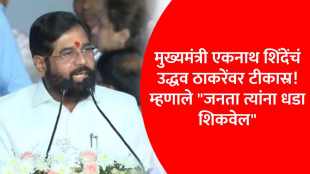 cm eknath shinde