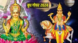 Budh Uday 2024 rise of mercury in mithun to benefit these 3 zodiac signs success in business and job in june 2024