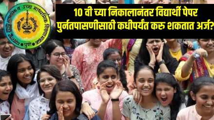 Maharashtra Board 10th Result 2024 Live at mahresult.nic.in How to apply for rechecking ssc 2024 Maharashtra Board grade improvement exam