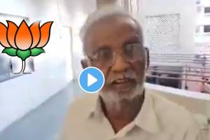 loksabha election 2024 voting old man from pune got angary after not seeing bjps symbol on evm in pune