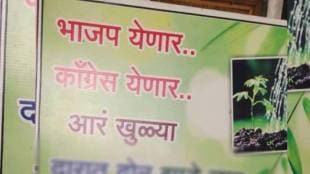 BJP Or Congress Which party won highest seats in LokSabha election? save tree poster viral