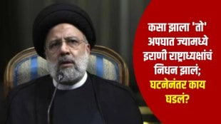 Iran President Ebrahim Raisi Died in Helicopter Crash in Marathi